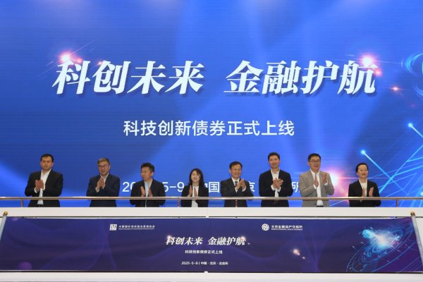 国内大的证券公司 首批亮相！银行间市场科技创新债券正式上线，50只近400亿元新债在路上