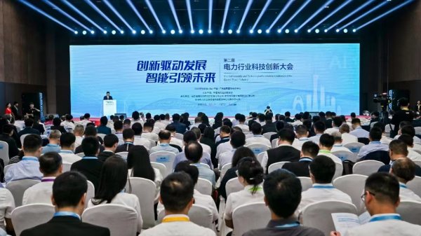 专业炒股配资公司 电力科技创新面临新挑战，业内给出这些建议